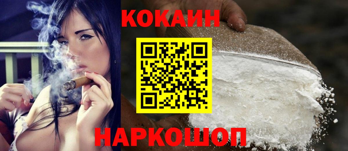 Cocaine 99% Лабытнанги