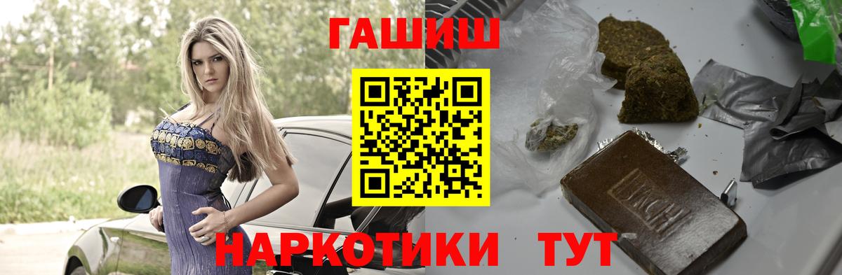 Лабытнанги  Гашиш AMNESIA HAZE  Вход с VPN  ГАШ Изолятор 