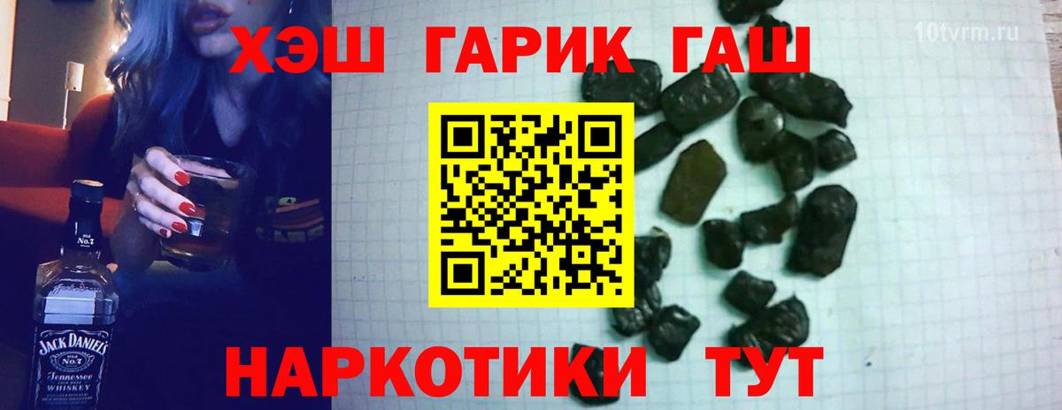 Гашиш хэш Лабытнанги