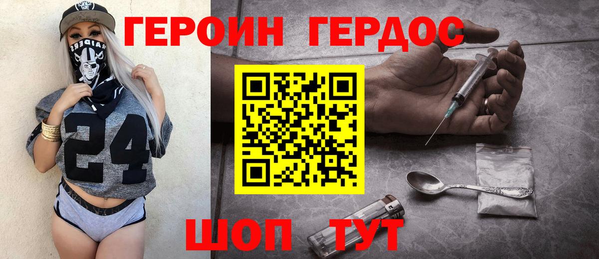 Героин афганец Лабытнанги