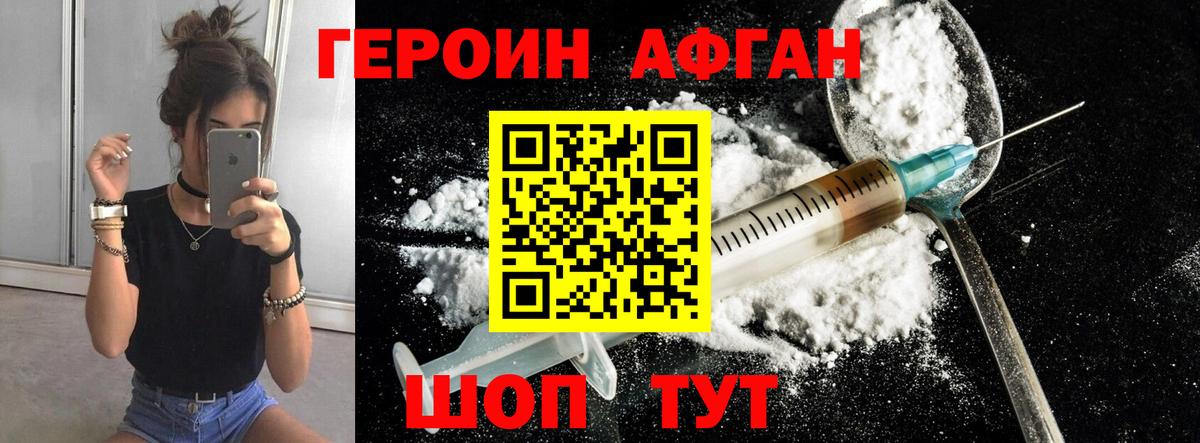 Лабытнанги  Героин афганец  Вход с VPN 