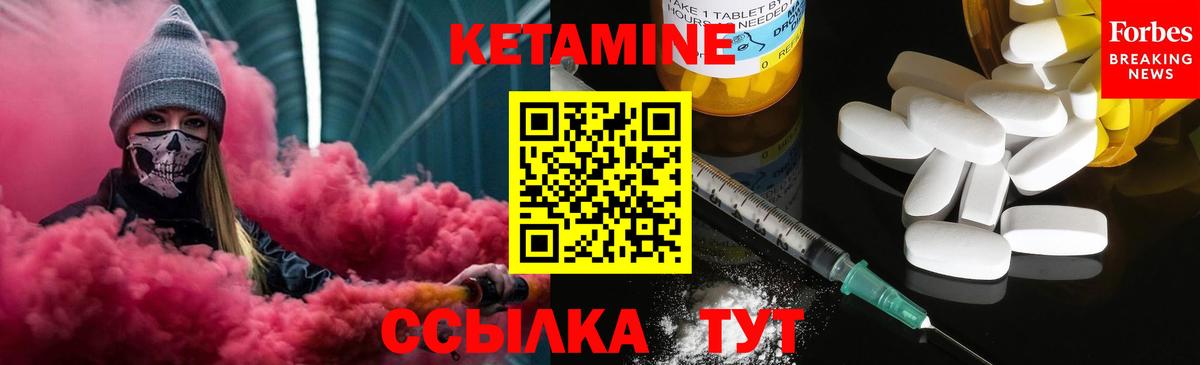hydra ССЫЛКА  Вход с VPN  Лабытнанги  КЕТАМИН VHQ  КЕТАМИН VHQ 