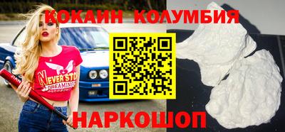 кокаин колумбия Ирбит