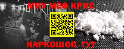 мефедрон мука Ипатово