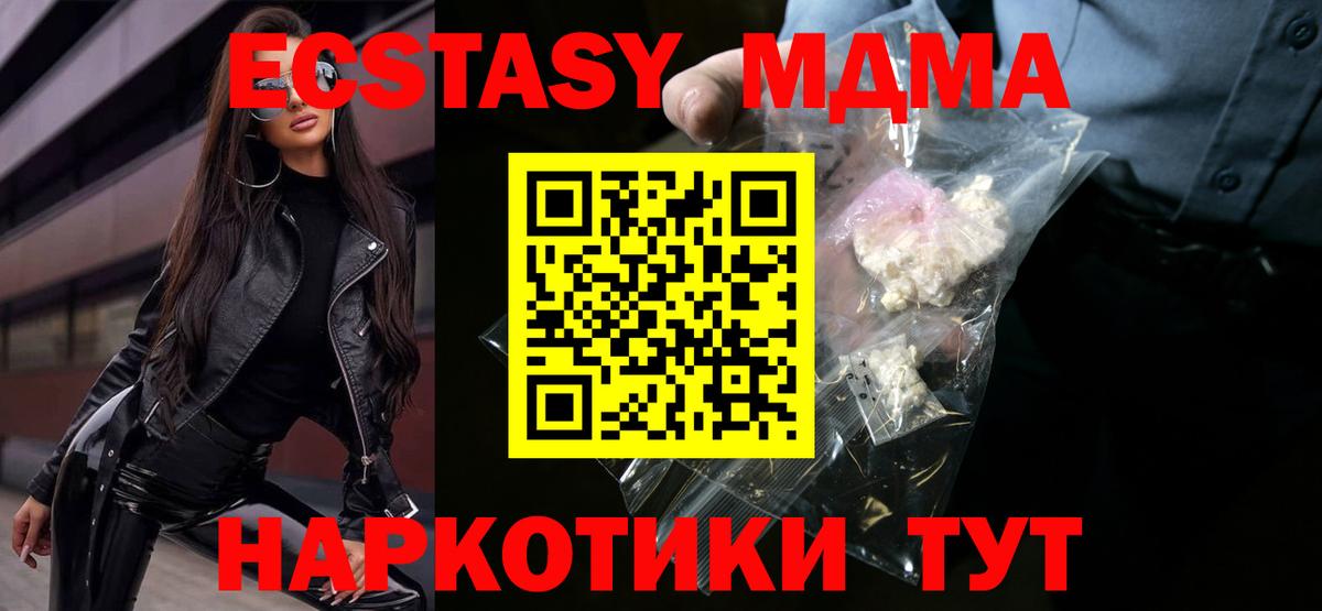 Лабытнанги  МДМА кристаллы  MDMA кристаллы  Вход с VPN 