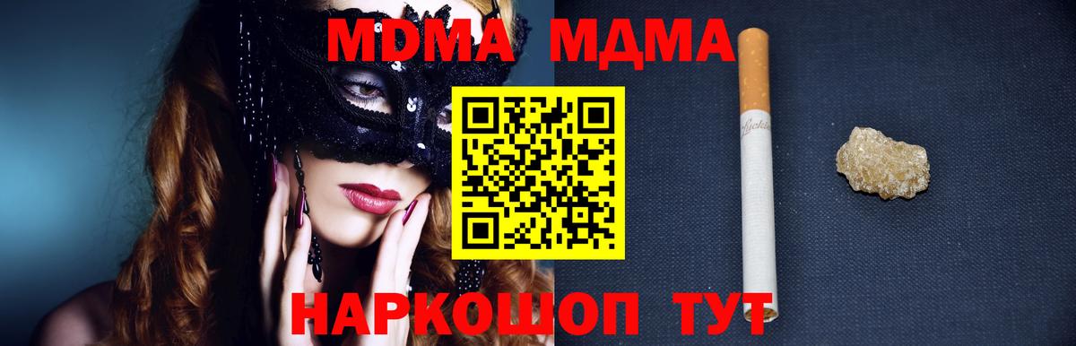 МДМА Molly Лабытнанги