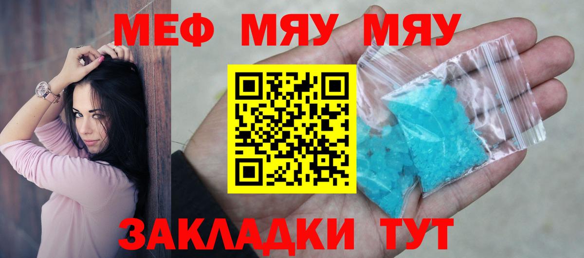 Лабытнанги  МЕФ кристаллы  Мефедрон mephedrone  Мефедрон  Вход с VPN 