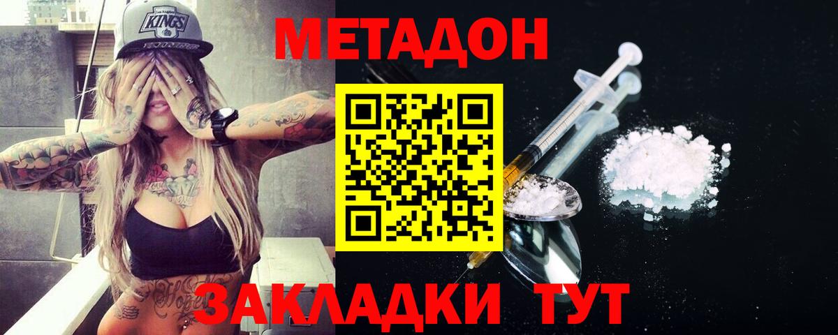 МЕТАДОН VHQ  Вход с VPN  Лабытнанги 