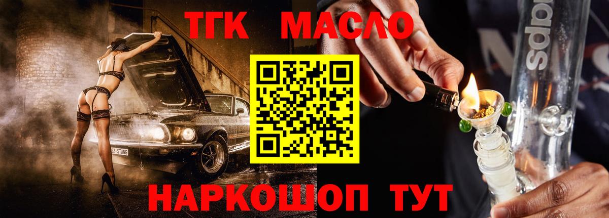 Лабытнанги  ТГК Wax  Вход с VPN 